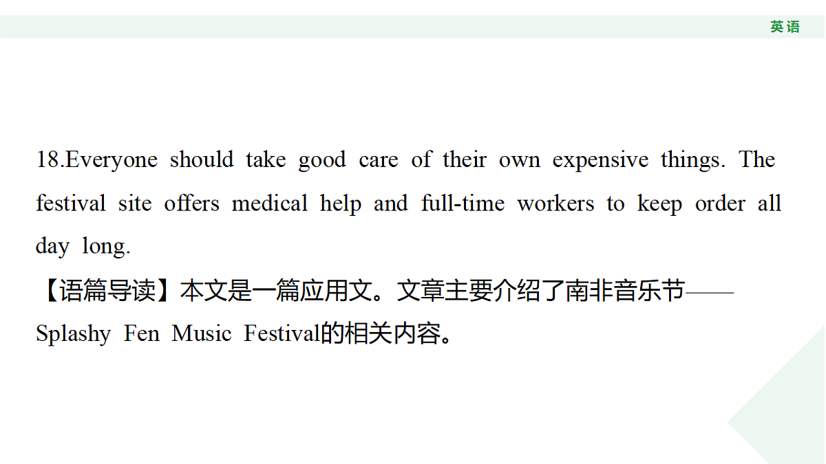 高一学情调研英语ppt课件第8页
