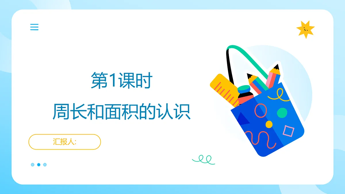 18503491第1页