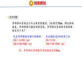 5.2  问题提出（课件）2026-2027学年西南师大版四年级数学上册