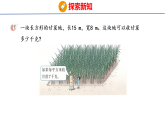6.3  问题提出（课件）2026-2027学年西南师大版四年级数学上册