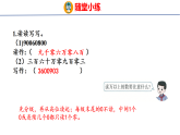 第八单元  总复习（课件）2026-2027学年西南师大版四年级数学上册