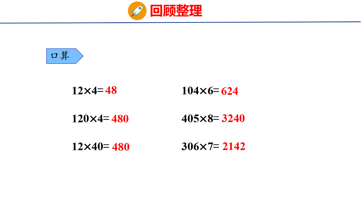 18505012第3页