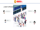 生活中的编码（课件）2026-2027学年西南师大版四年级数学上册