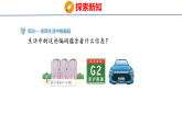 生活中的编码（课件）2026-2027学年西南师大版四年级数学上册