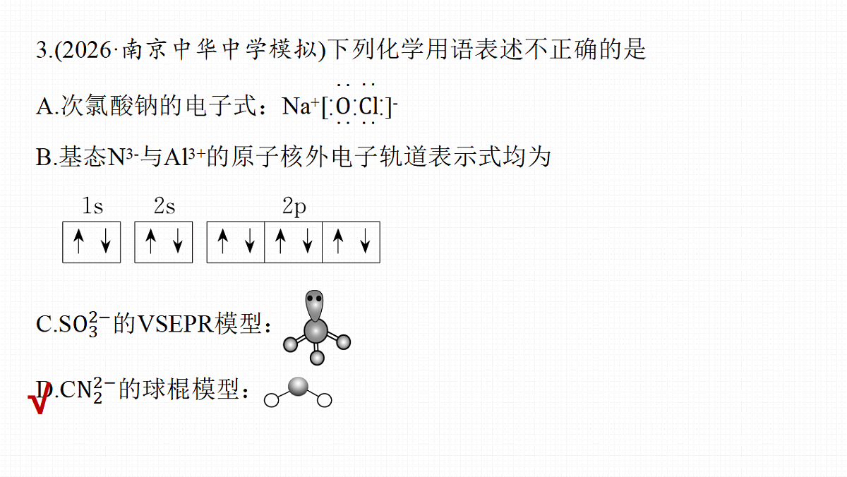 18505061第6页