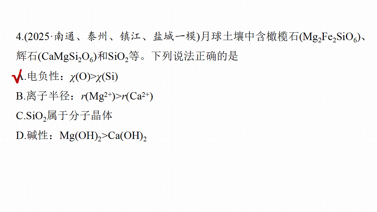 18505061第8页