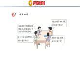 5.1.2  速度、时间与路程（课件）2026-2027学年西南师大版四年级数学上册
