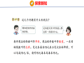 5.1.1  单价、数量与总价（课件）2026-2027学年西南师大版四年级数学上册