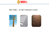3.2   认识平行线（课件）2026-2027学年西南师大版四年级数学上册