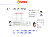 3.2   认识平行线（课件）2026-2027学年西南师大版四年级数学上册