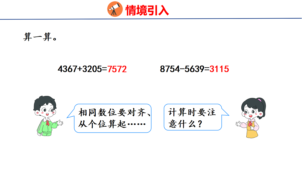 18505201第3页