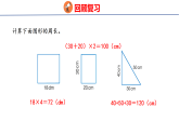 5.1 认识平均数和求平均数（课件）2026-2027学年冀教版四年级数学上册