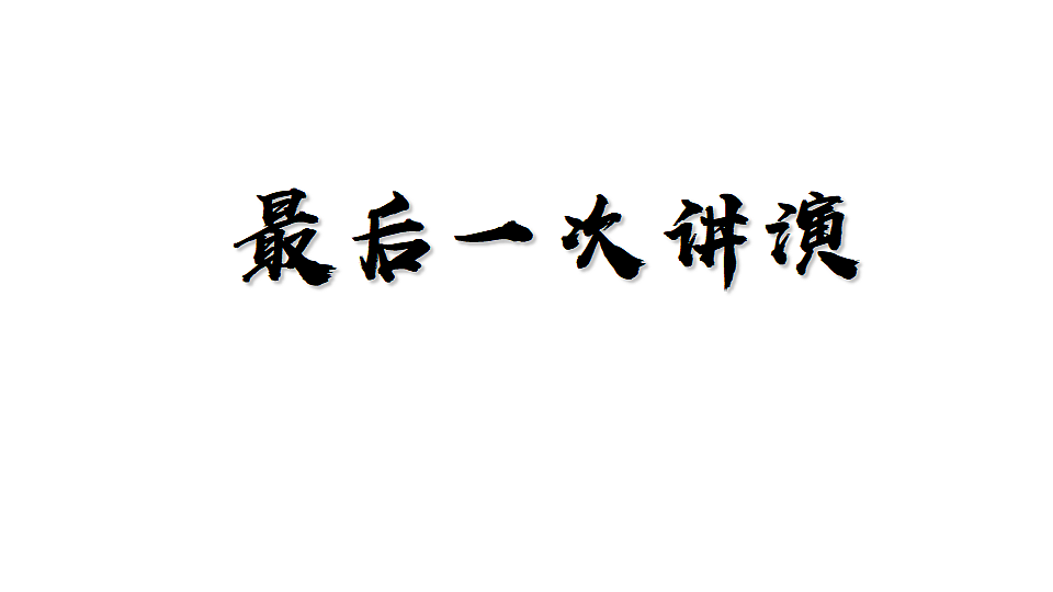 18505571第2页