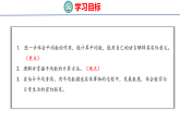 5.2 平均数的特点（课件）2026-2027学年冀教版四年级数学上册