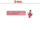 5.2 平均数的特点（课件）2026-2027学年冀教版四年级数学上册
