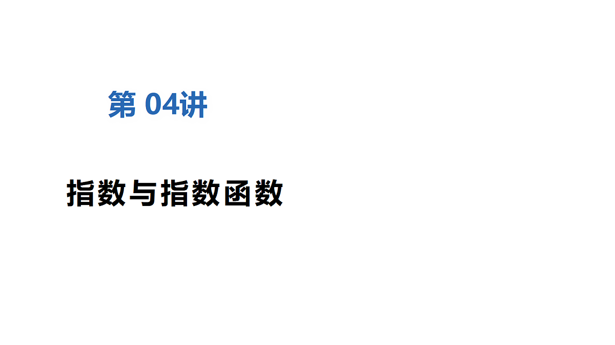 18506724第1页