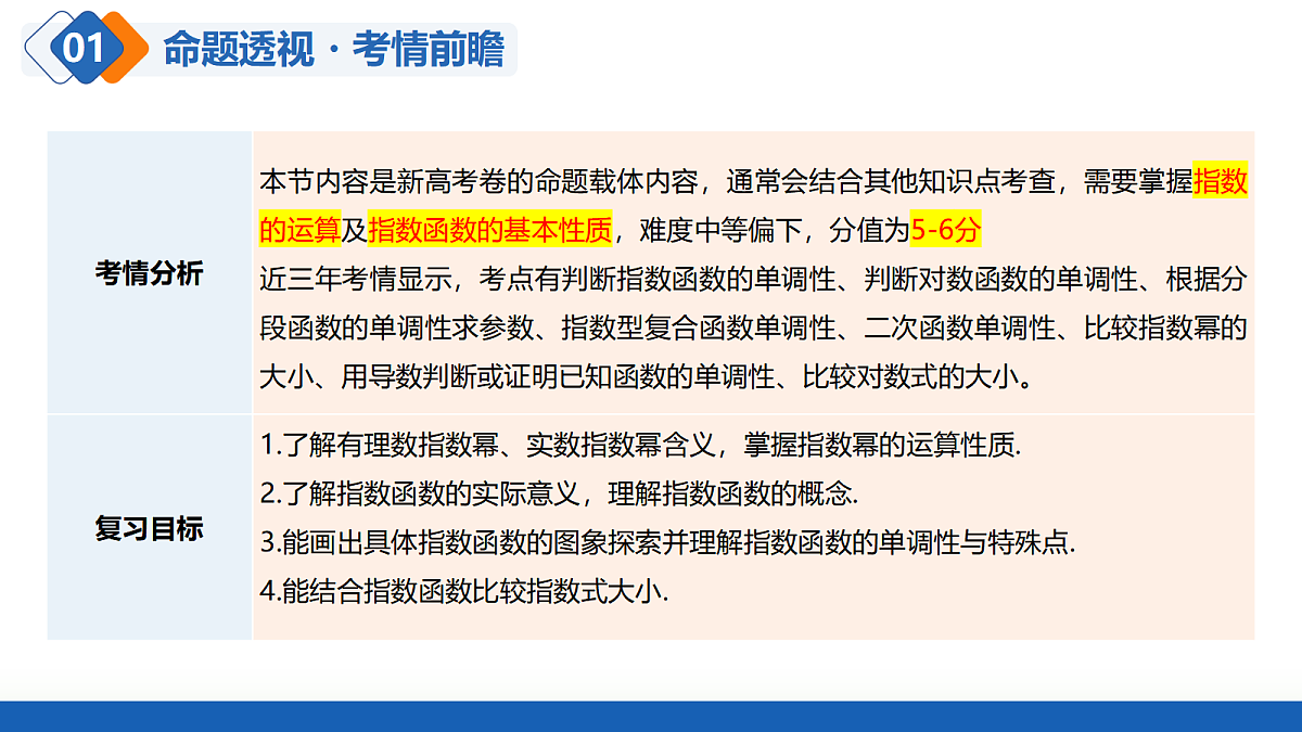 18506724第5页