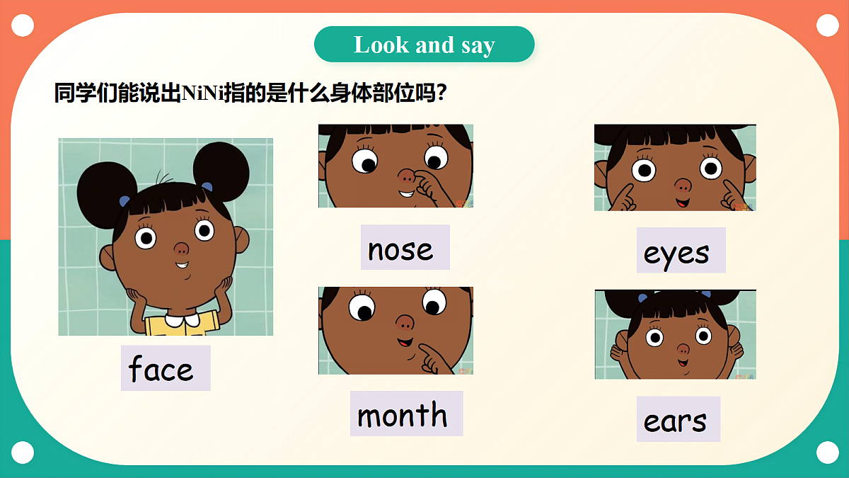 沪教牛津版(六三制一起)英语三上 Unit 3《What do we look like？》Period 1 Get ready 课件第4页