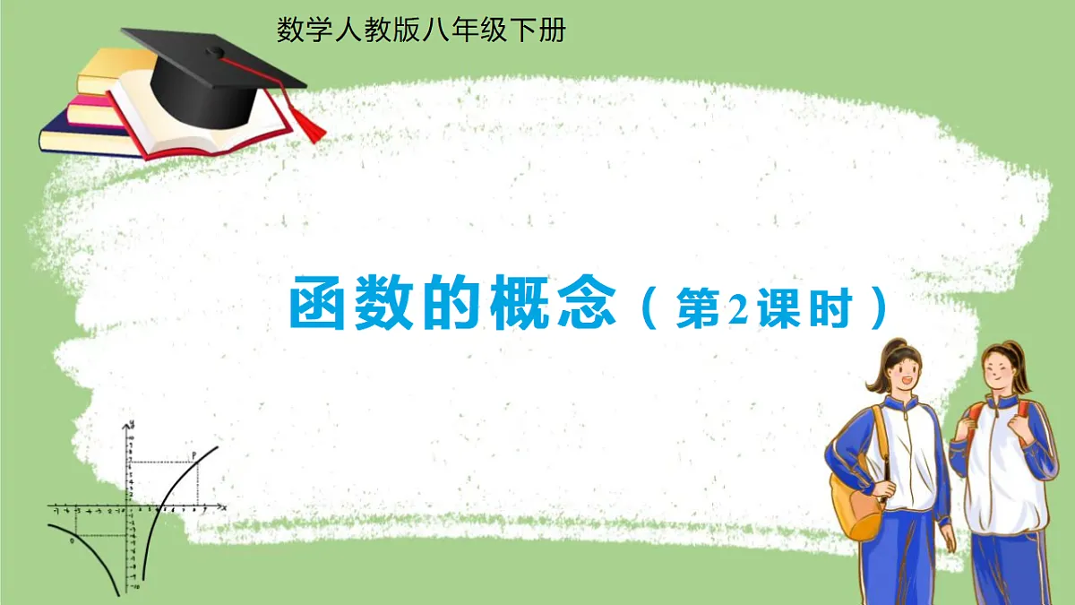 18507369第1页