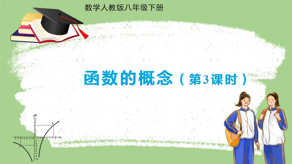 18507370第1页