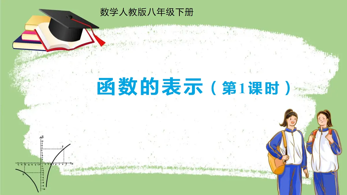 18507371第1页