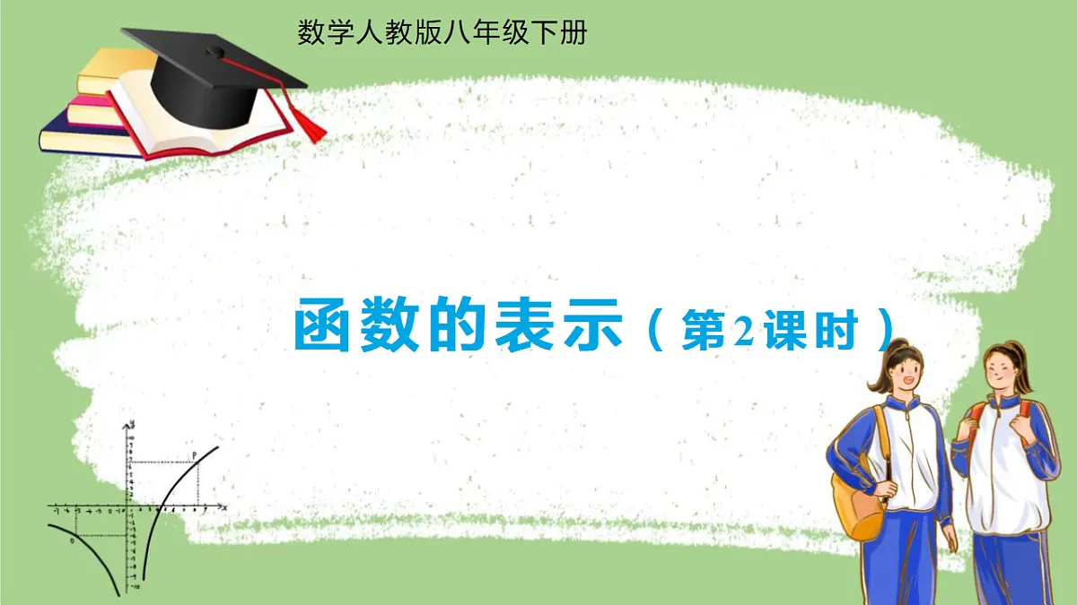18507372第1页