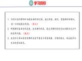 5.6认识梯形（课件）206-2027学年青岛版（五四制）四年级数学上册