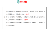5.5认识平行四边形（课件）206-2027学年青岛版（五四制）四年级数学上册