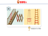 5.5认识平行四边形（课件）206-2027学年青岛版（五四制）四年级数学上册