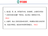 5.4三角形的内角和（课件）206-2027学年青岛版（五四制）四年级数学上册