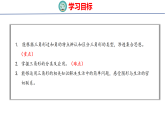 5.2三角形的认识（2）（课件）206-2027学年青岛版（五四制）四年级数学上册