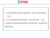 5.1三角形的认识（1）（课件）206-2027学年青岛版（五四制）四年级数学上册