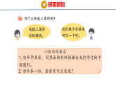 5.1三角形的认识（1）（课件）206-2027学年青岛版（五四制）四年级数学上册