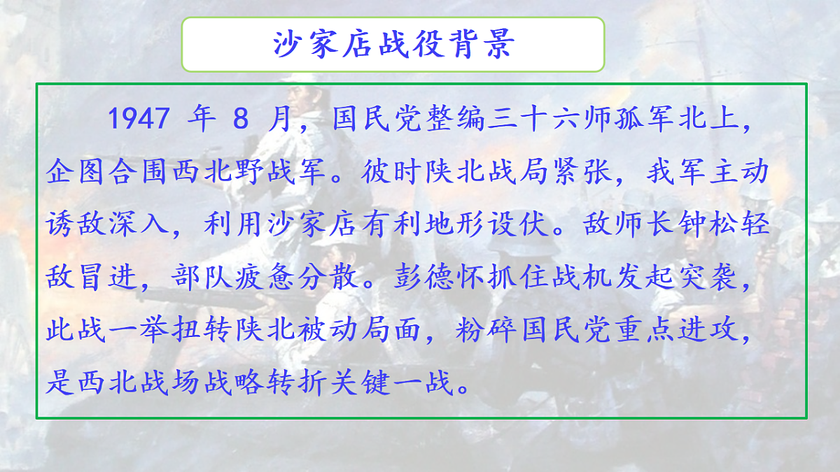 15《灯光》第1课时教学课件第6页