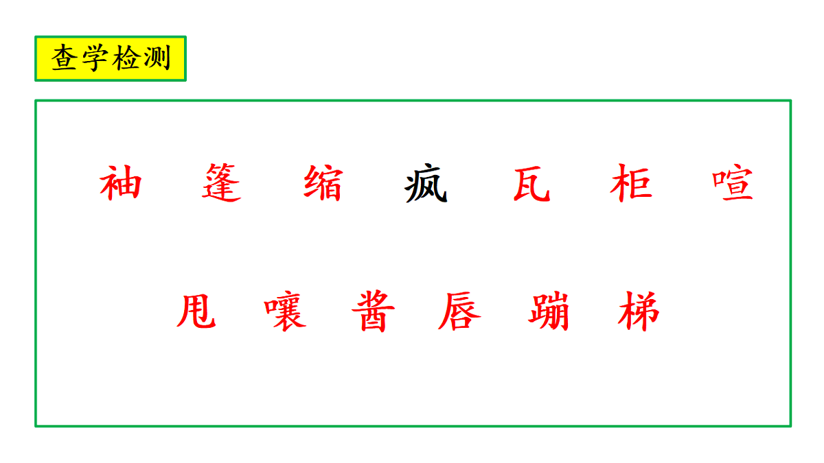 16《盼》第1课时教学课件第4页