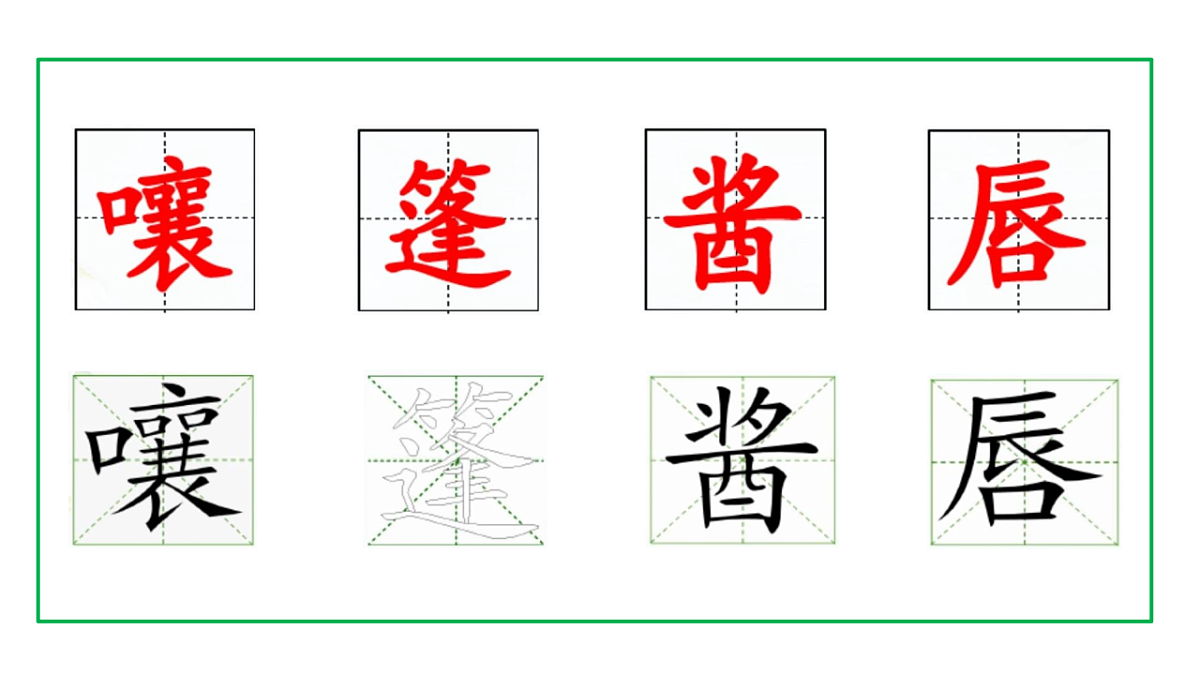 16《盼》第1课时教学课件第5页