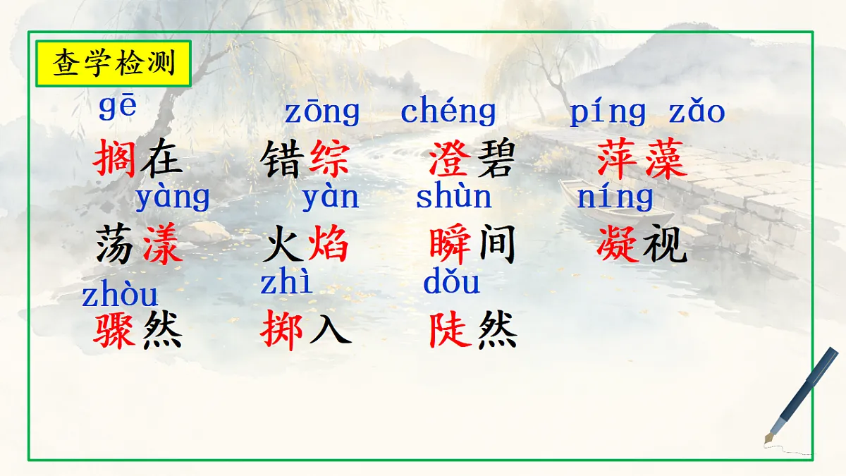 25《好的故事》第1课时教学课件第5页