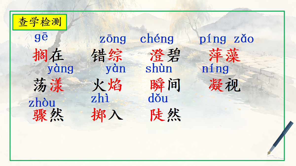 25《好的故事》第1课时教学课件第5页