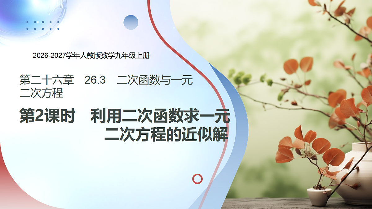 18508644第1页