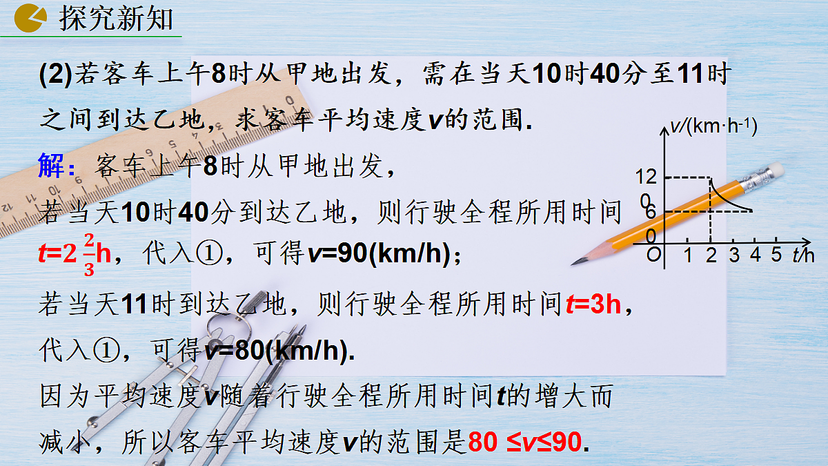 18508651第8页