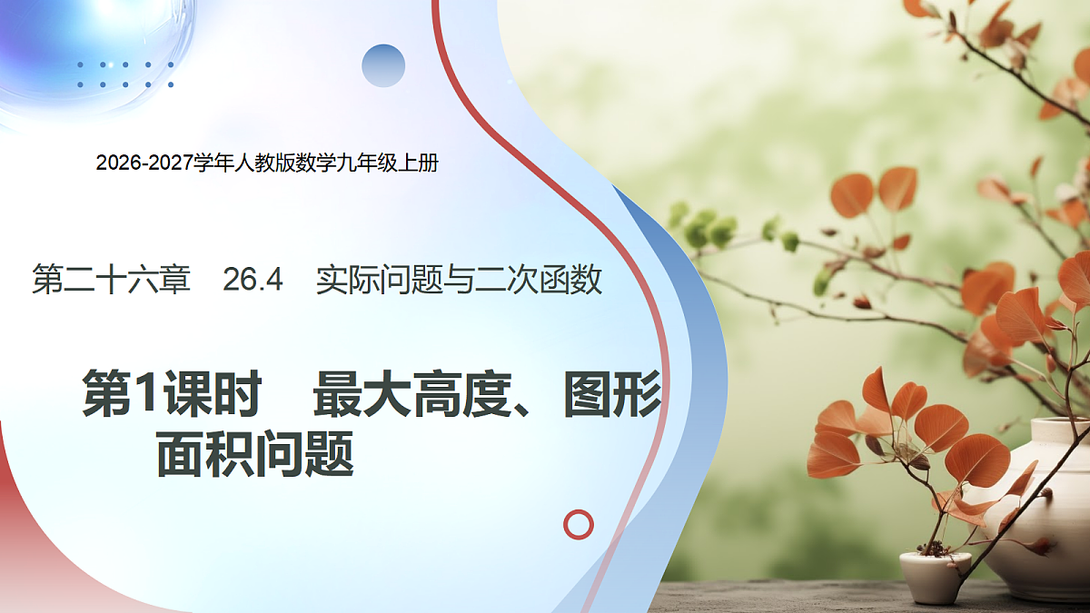 18508698第1页