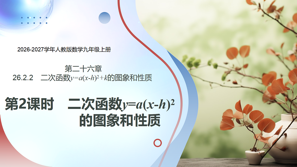 18508706第1页
