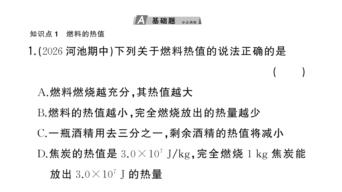 18508727第2页