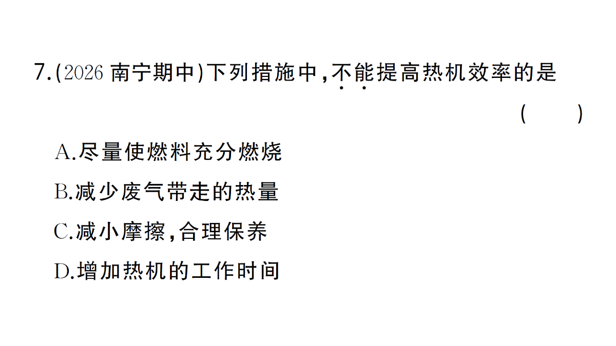 18508727第8页