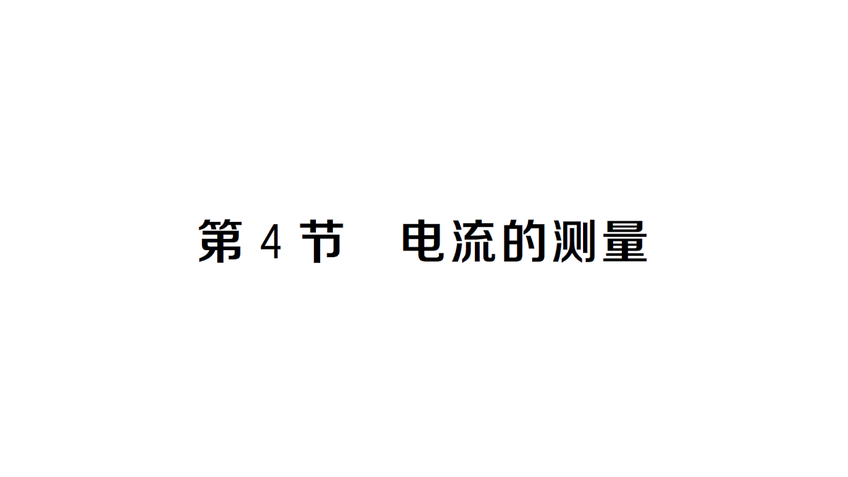 18508730第1页