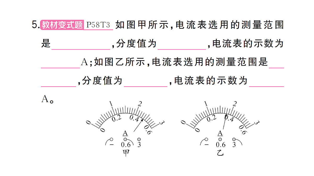 18508730第6页
