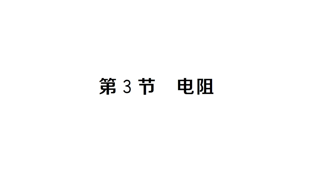18508734第1页