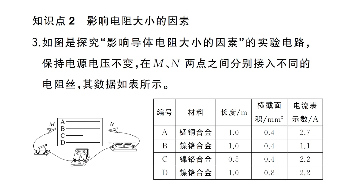 18508734第4页