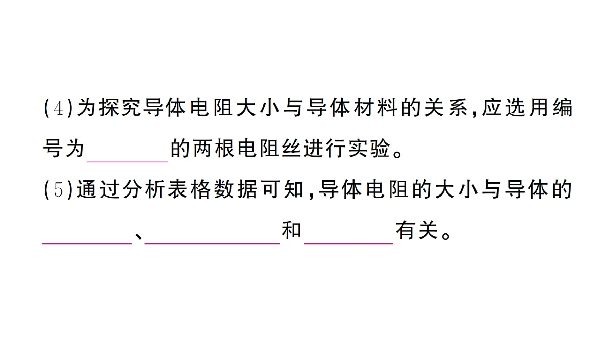 18508734第7页