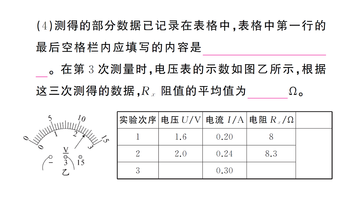 18508738第4页
